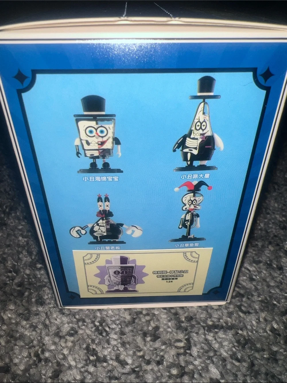🤡 SpongeBob SquarePants “Send in the Clown” Blind Box Figure